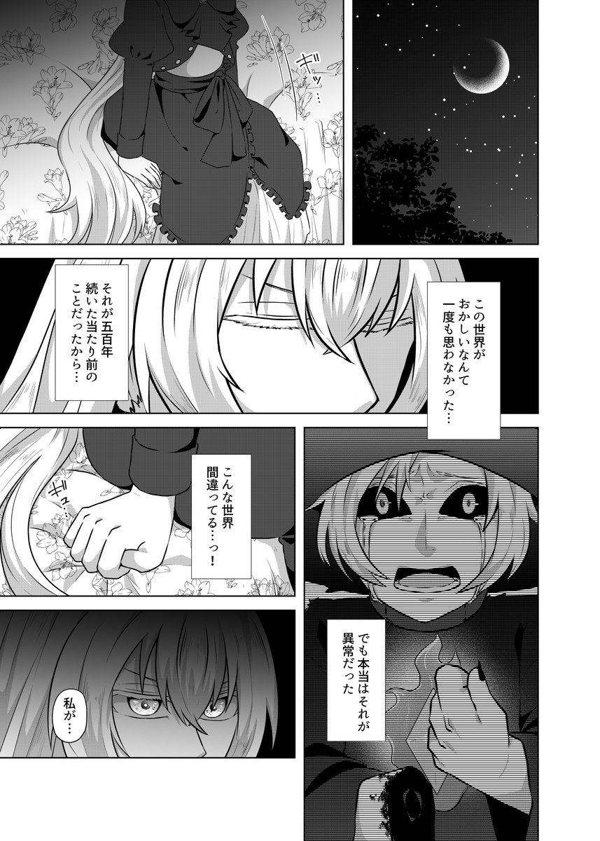 episode1 第13話(21〜24P)

episode1 完結 