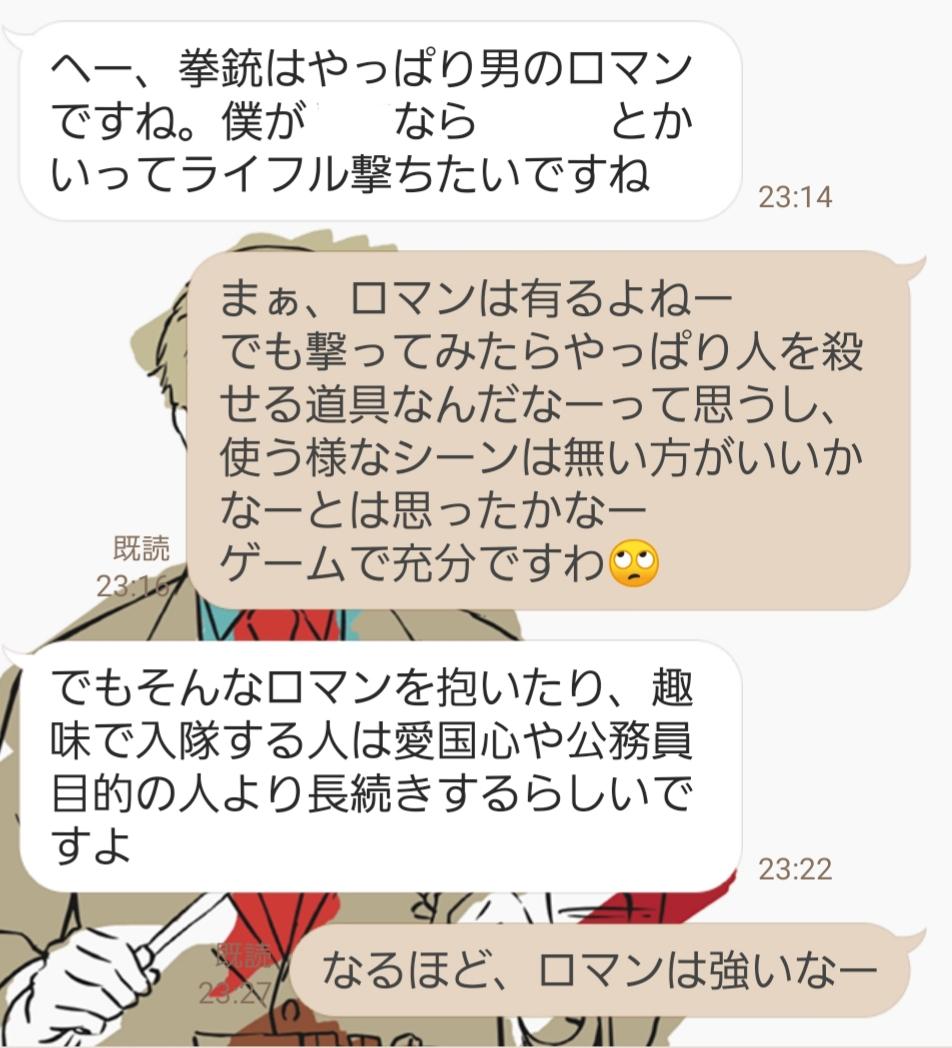 mPd_j3ss's tweet photo. 次ｼﾞｴ/ｲﾀｲ入る子との会話でてきとーに流したけど、これ喧嘩売られてた……？？？？？ https://t.co/KaZuj4K9JP