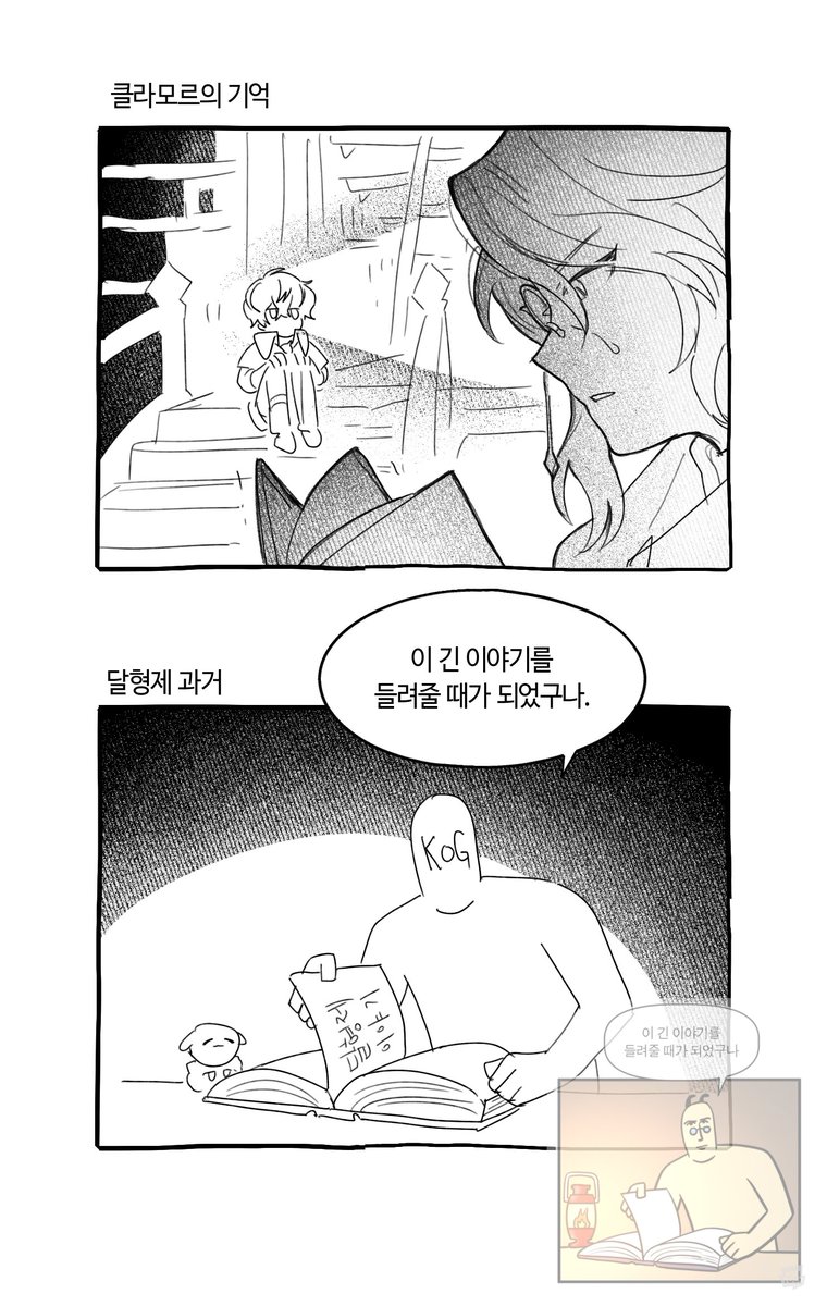 노아 스토리 퀘스트 무슨 내용일까
넷 다 아닐 시: 그냥 이상한 거 그린 사람 됨