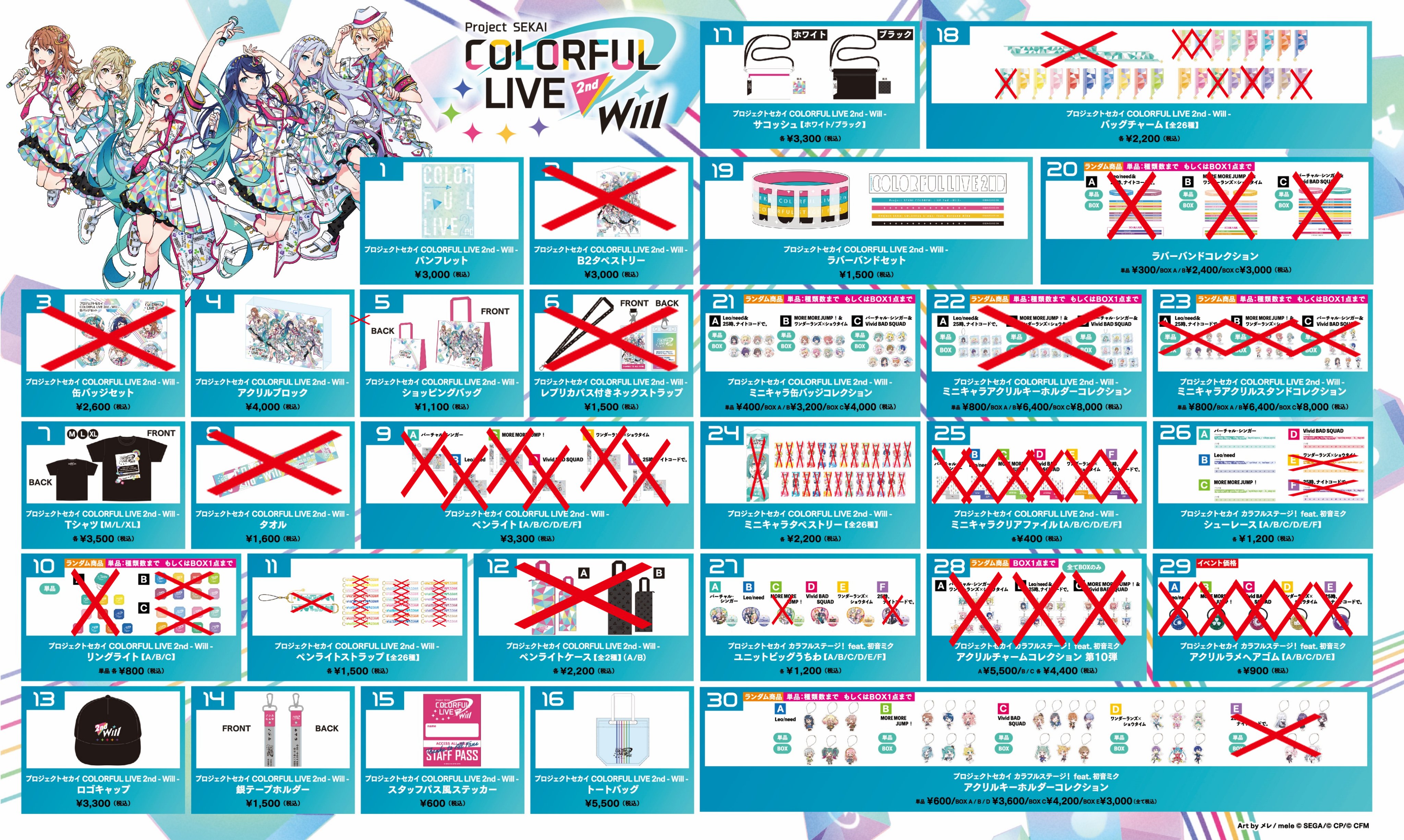 予約商品】プロジェクトセカイ COLORFUL LIVE 2nd - Will - ペン
