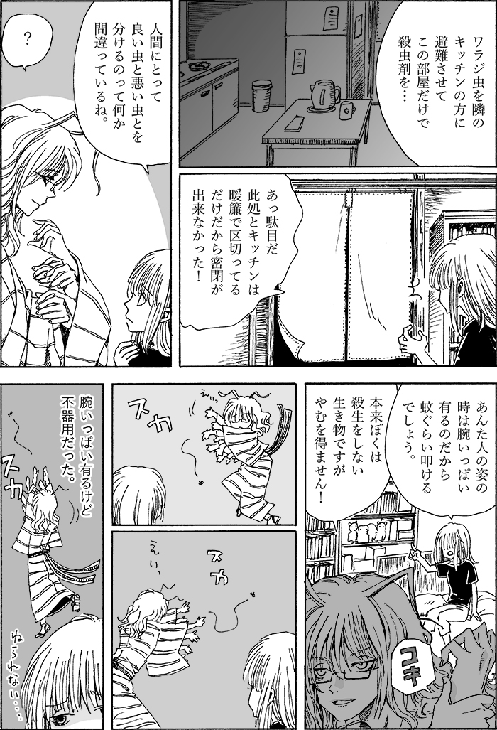 #長髪男子好きなクリエイターさん発掘フェス

長髪男子ワラジ虫です宜しくね。六話目。 