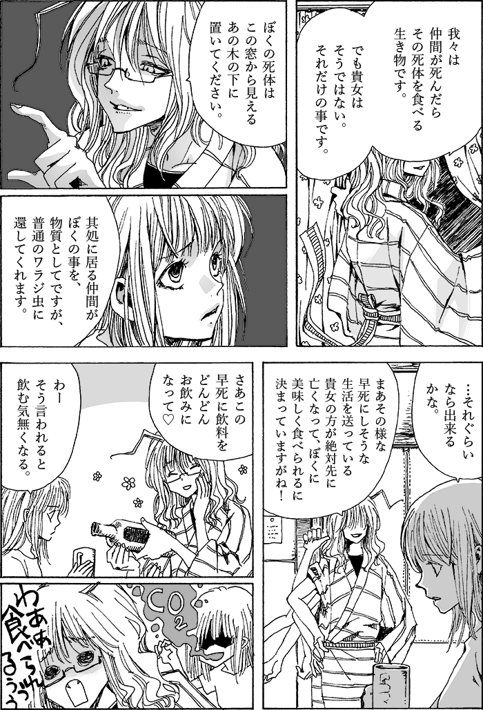 #長髪男子好きなクリエイターさん発掘フェス
長髪男子ワラジ虫です宜しくね。七話目。二十一話目まで有るけど長くなるので此処までにしておこうかな。