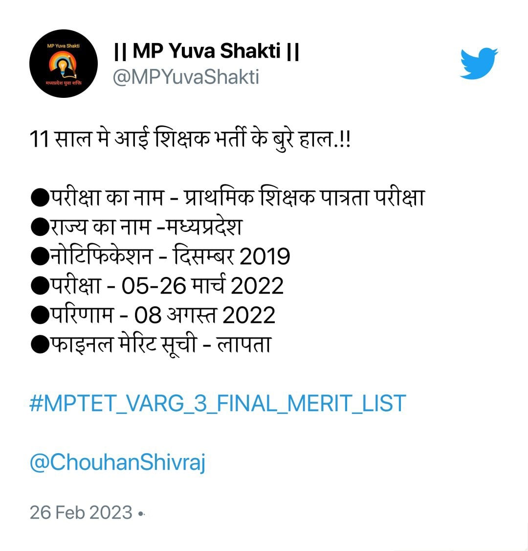 MPYuvaShakti's tweet photo. मध्यप्रदेश भर्ती मॉडल

मध्यप्रदेश की भर्तियो मे पंचवर्षीय योजना लागू होती है..

पंचवर्षीय योजना को लागू करने मे मुख्यमंत्री @ChouhanShivraj जी पूरी लगन के साथ काम कर रहे है.

#MadhyaPradesh #VikasYatraMP
#MPTET_VARG_3_FINAL_MERIT_LIST

@BJP4MP @INCMP @jitupatwari @brajeshabpnews https://t.co/VdwbZGCYZF
