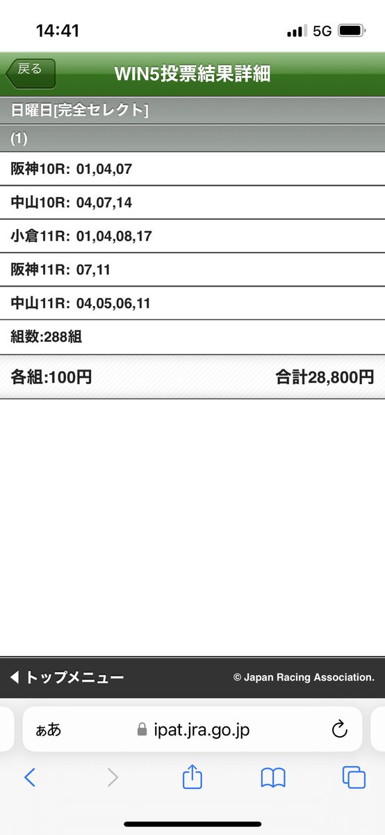 #WIN5
小倉12R、グランレイ首差😭
まあ来てても10-20万ぐらいだろうか...本当に最近のWIN5は安い決着でつまらんわ😒
もうすでに今年のWIN5で20-30万ぐらいやられてそうだしやめようかな😔  