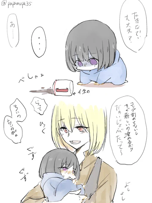 お手伝いしたかったちいこいたきなちゃん 