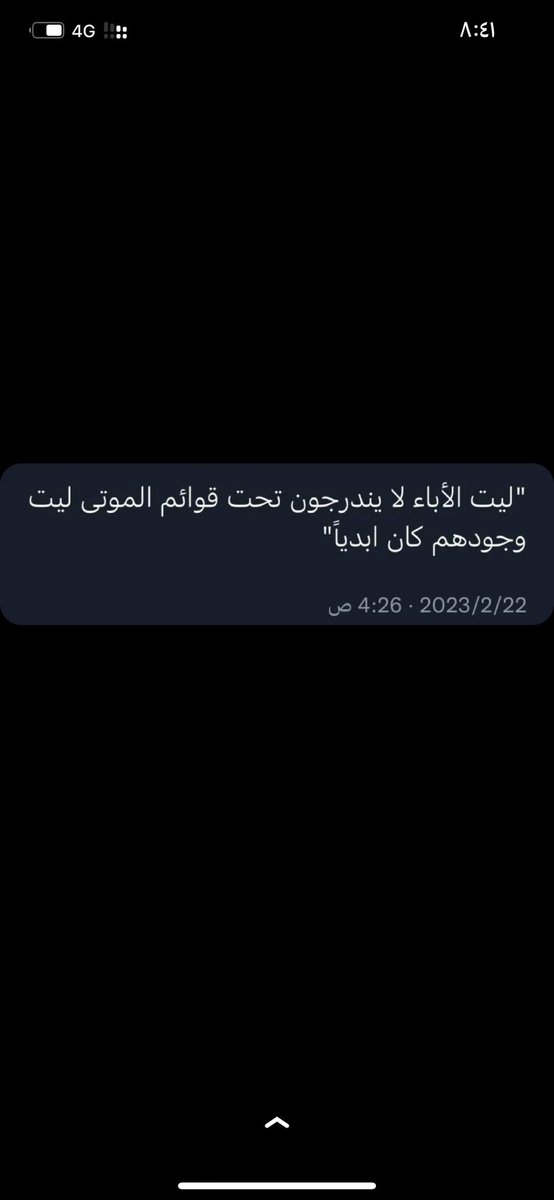 اللهم رحمة ونور تغشاه الى يوم يبعثون ..🤍