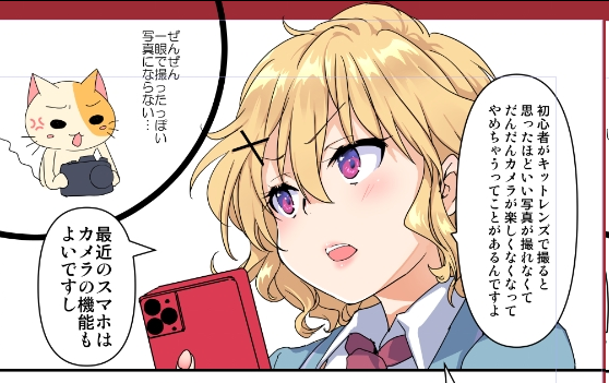 ふざけた事をいう猫 