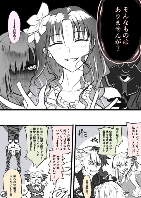 カーマちゃんと蘆屋がヴリトラに翻弄される漫画(2/2)

Paぐだ子です 