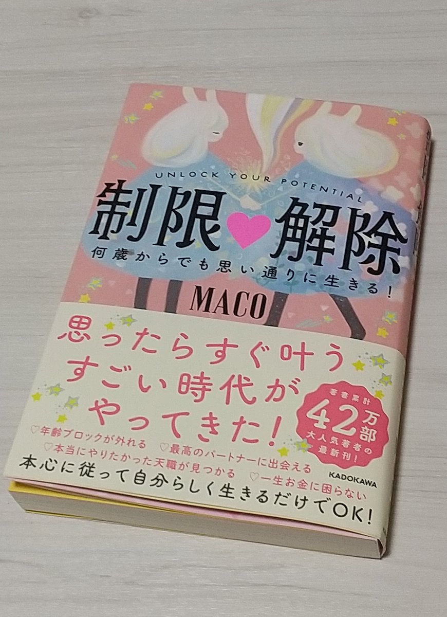 今日はB'zの日なのだけど先日届いた本が読みたいのでおやつ食べながら読書します😊
ローソンの無料クーポン当たったやつ😁