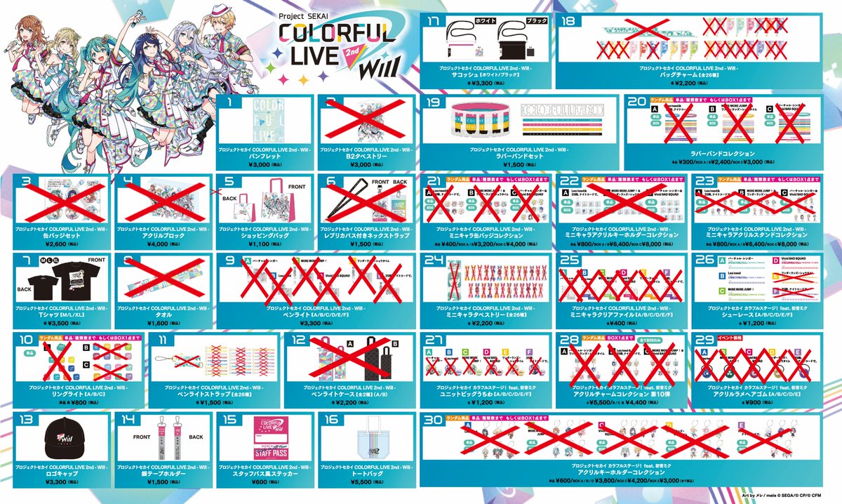 セカライ 2nd当日物販情報📣 27番 『プロジェクトセカイ カラフル