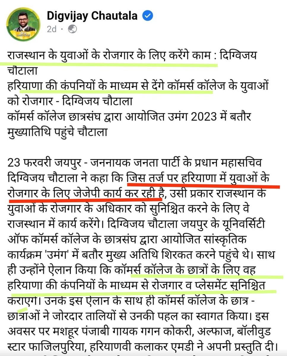 ShweDhull's tweet photo. राजनीति!!
कोई वैल्यू नहीं,
कोई moral नहीं,
कोई vision नहीं!!
बस बातें, कोरी बातें, खोखली बातें,
आज यहाँ, कल वहां, परसों जाने कहाँ!!
हरियाणा की बेरोज़गारी दूर करने के बाद राजस्थान की बेरोज़गारी दूर करने निकली जजपा को अनेकोनेक शुभकामनायें💐
#श्वेता_ढुल https://t.co/TylX3Vvxoh