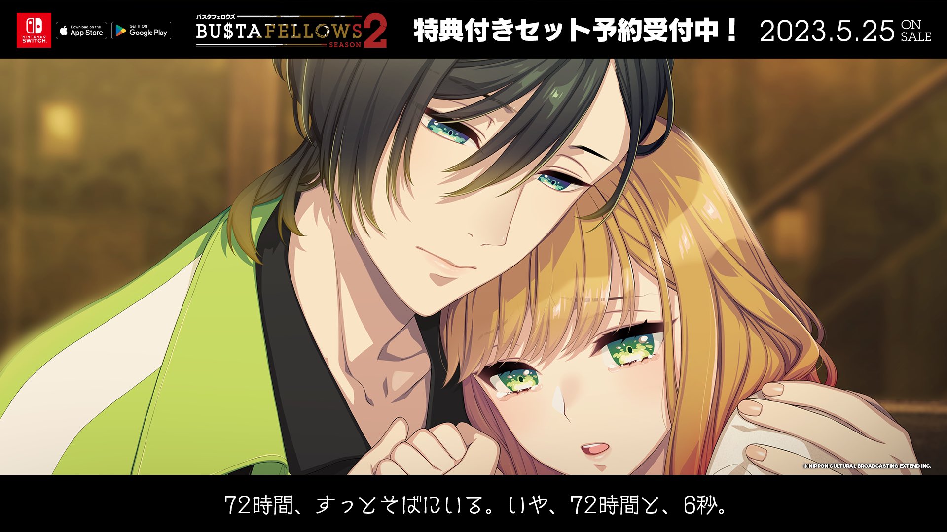 バスタフェロウズ1・2デラックスエディション等セット　Switch バスタフェロウズ1・2デラックスエディション等セット Switch