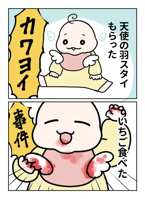 今日の日記
堕天使にこちゃん
#育児漫画 #やわらか育児 