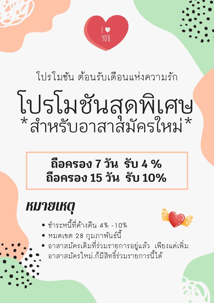 SMPBonusTH's tweet image. 🎉ก่อนสิ้นสุดเดือนแห่งความรัก ขอเชิญอาสาสมัครร่วมกิจกรรมถือครองเหรียญ SMP โปรโมชั่นสุดพิเศษสำหรับอาสาสมัครใหม่
มาร่วมเป็นส่วนหนึ่งกับกิจกรรมดีๆของเรานะคะ🎊 lin.ee/Tv9zwTq🎊