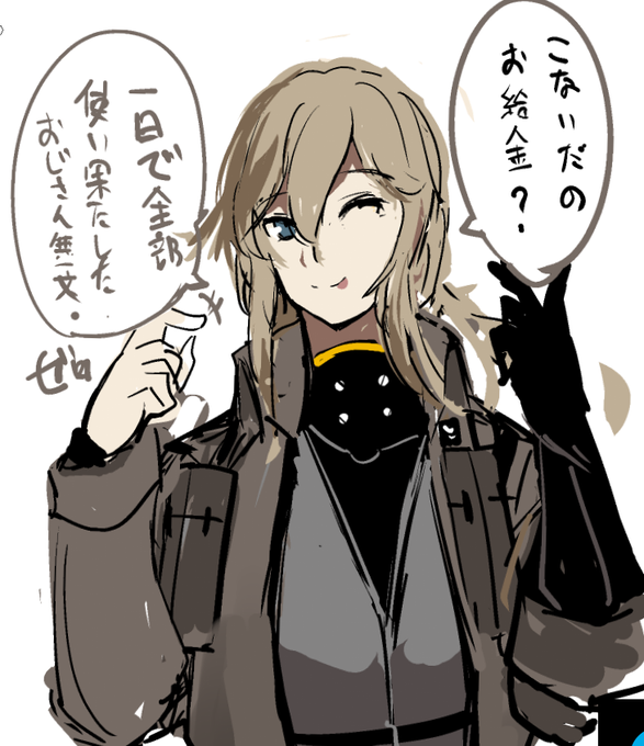 ブルースの秘密「金遣いが荒すぎて一瞬で全財産溶かす」 