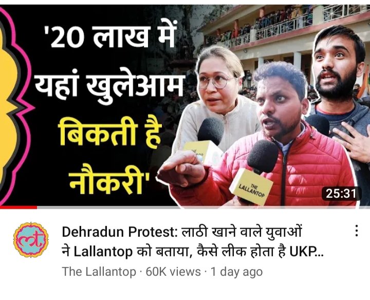 RakeshC43001325's tweet photo. #UKCBI

#devbhoomi_demands_CBI

#cbi_for_uk_recruitment_scam

#उत्तराखंड_मांगे_सीबीआई https://t.co/OgSoNKZqQ0