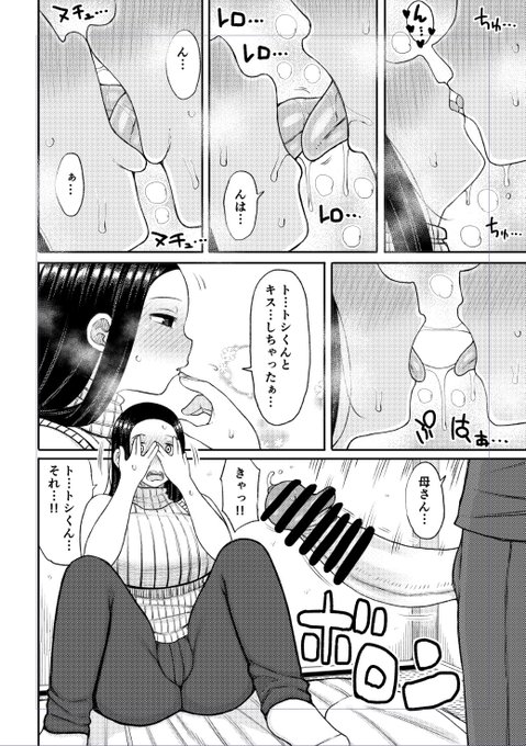 最近ベロチュウをよく描く 