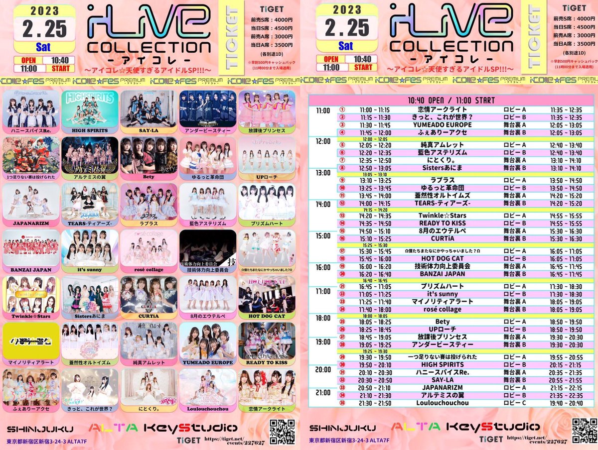 THE_IDOL_note's tweet photo. 昨日、 #iLIVECOLLECTION ( #ｱｲｺﾚ )
@ #SHINJUKUALTAKeyStudio に、
#技術体力向上委員会 を見に行って来た。
同じ対バンで、 #onetooneagency のTeam OKBじゃない方の、 #にとくり ･ #Sistersあにま ･ #蓋然性ｵﾙﾄｲｽﾞﾑ ･ #TEARS ･ #UNDERBEASTY さんたちも出演してたので見て来た。 https://t.co/DHf8jgeAA3