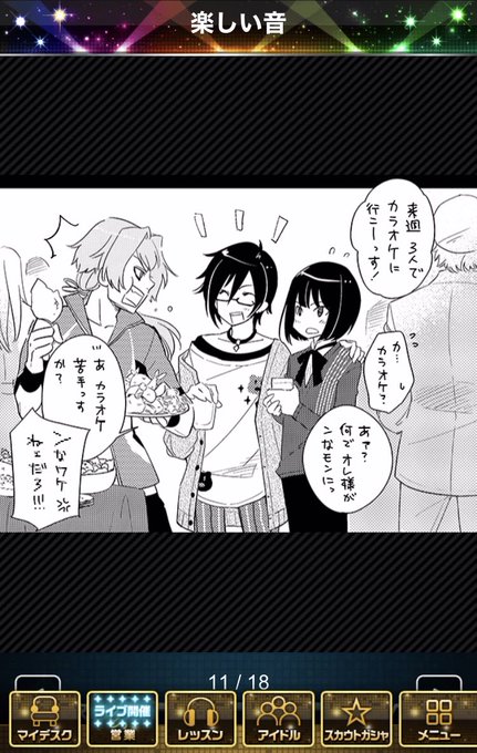 漣四季のイベントをやる   四季麗のストーリーをやる  そして3人がなかよくなる  ぜひさいすたでも………そのながれを……と思って今自分のクラウドデータからこれ引っ張りだしてきた 