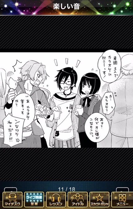 漣四季のイベントをやる   四季麗のストーリーをやる  そして3人がなかよくなる  ぜひさいすたでも………そのながれを……と思って今自分のクラウドデータからこれ引っ張りだしてきた 