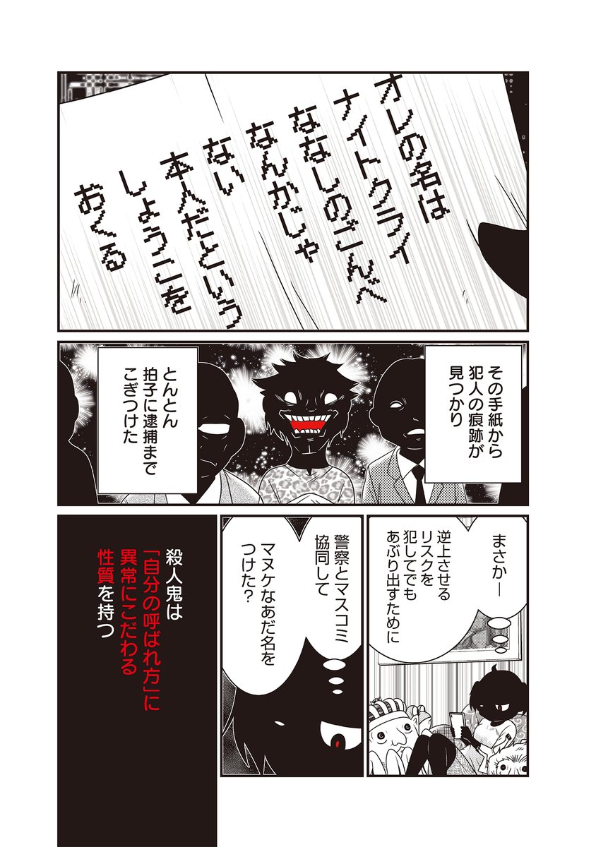 26人もの人を殺しつつ、殺人鬼をやめた女子中学生、赤麻田羊。
「もう殺さない」と禁煙ノリで頑張るが…。
対サイコ護身術も学べる(?)と話題のマーダーコミック登場!

「JC、殺人鬼やめました 」/ 洋介犬
https://t.co/7evIgvisJi

単行本第一巻発売中!&第二巻3/23発売!
https://t.co/VqXfVJlgZS 