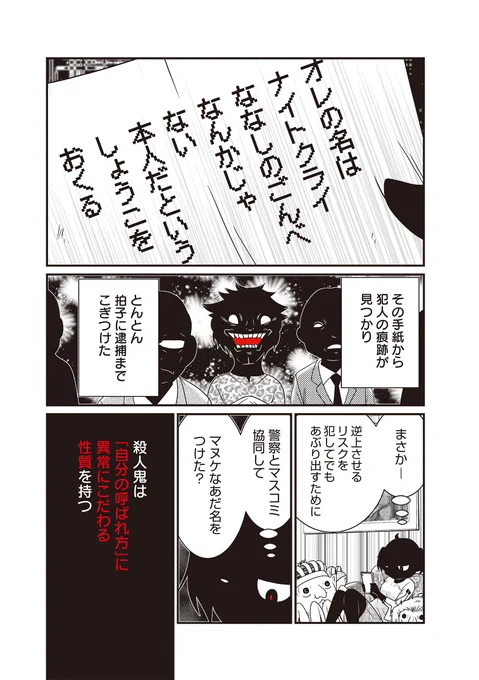 26人もの人を殺しつつ、殺人鬼をやめた女子中学生、赤麻田羊。
「もう殺さない」と禁煙ノリで頑張るが…。
対サイコ護身術も学べる(?)と話題のマーダーコミック登場!

「JC、殺人鬼やめました 」/ 洋介犬
https://t.co/7evIgvisJi

単行本第一巻発売中!&第二巻3/23発売!
https://t.co/VqXfVJlgZS 