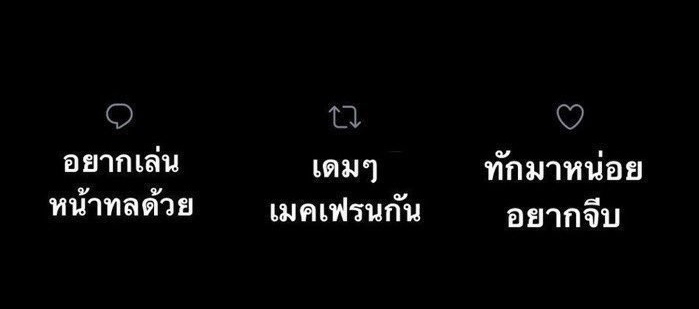 เช็คคนล่ะ