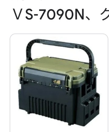 先程、知人のバケットマウスが四日市港で無くなりました💦
ＶS-7090N、グリーンツートン、サイドにセリアの竿立て2個ついているようです。
見かけた方、心当たりある方は連絡頂けると嬉しいです😭
#四日市港
#拡散希望