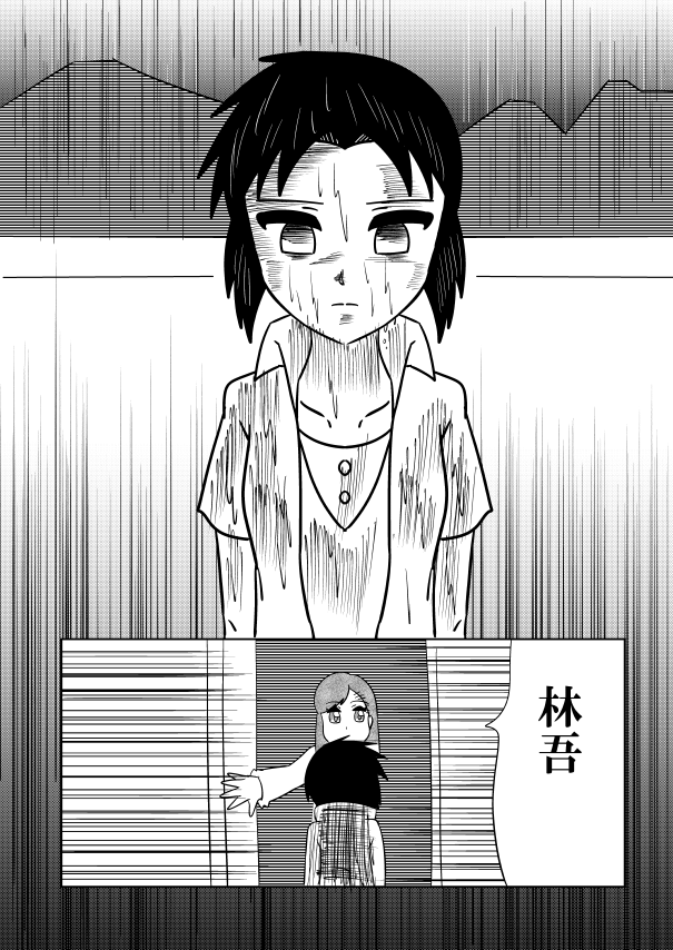 ⑤
#漫画が読めるハッシュタグ 
#絵描きさんと繋がりたい 