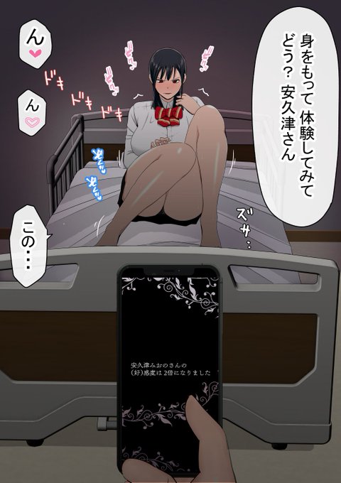 同級生とマッチングしてくれるアプリ③ 