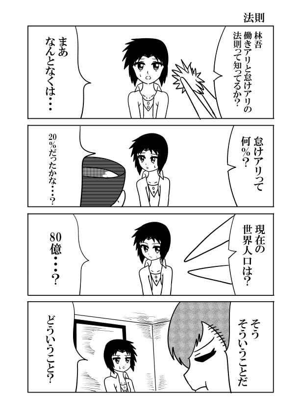 ②
#漫画が読めるハッシュタグ 
#絵描きさんと繋がりたい 