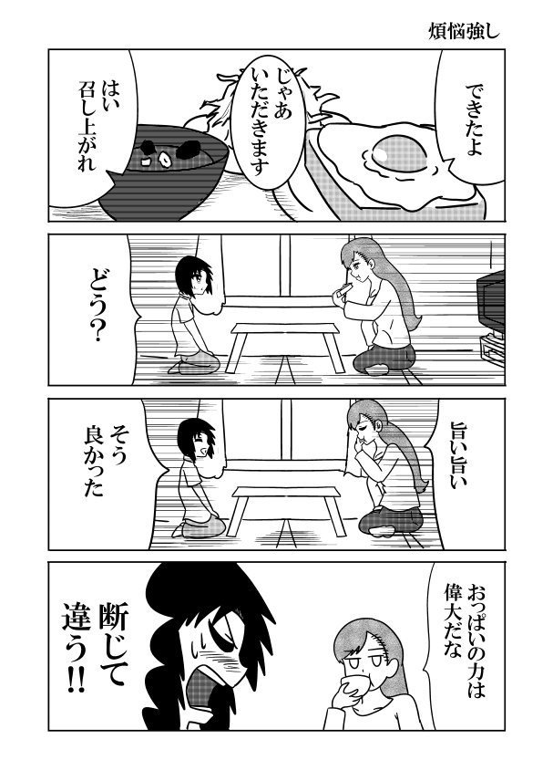 ②
#漫画が読めるハッシュタグ 
#絵描きさんと繋がりたい 