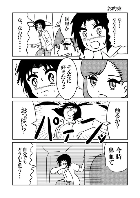 ②
#漫画が読めるハッシュタグ 
#絵描きさんと繋がりたい 