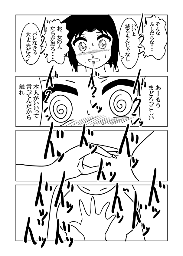 ③
#オリジナル漫画 
#絵描きさんと繋がりたい 