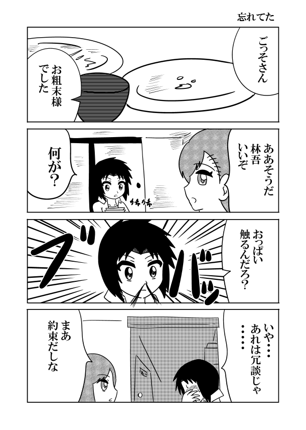 ③
#オリジナル漫画 
#絵描きさんと繋がりたい 