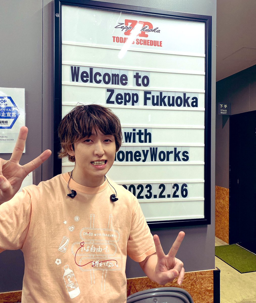 Hiroki169Peipei's tweet photo. CHiCO with HoneyWorks
全員声出しおじさん復活tour2023
in福岡
楽しすぎた
騒いで汗かいてもともと髪くしゃくしゃだけどもっとくしゃくしゃになりました
生LIVEて楽しすぎ
また絶対遊ぼうな🤘
今日もありがと‼️

Hiroki169 ぺいちゅん

#悪���菌は退治する
#チコハニZeppTour2023 
#ｉは自由で縛れない https://t.co/vPWU7OjdJE