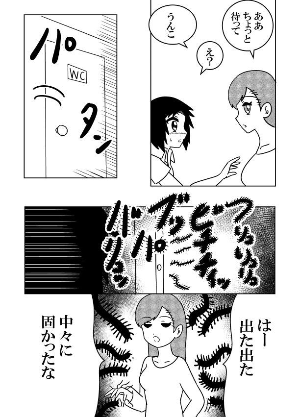 ④
#漫画が読めるハッシュタグ 
#絵描きさんと繋がりたい 
