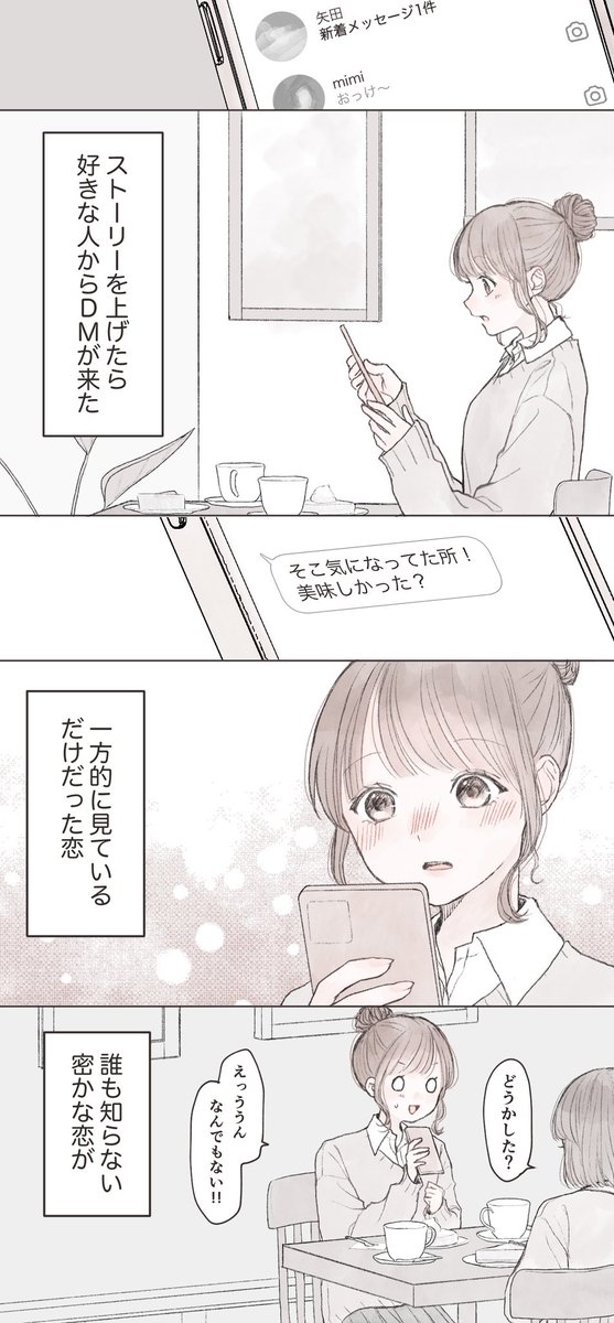 始まっちゃったら、
終わりが来ちゃうんだよ。

#漫画が読めるハッシュタグ 