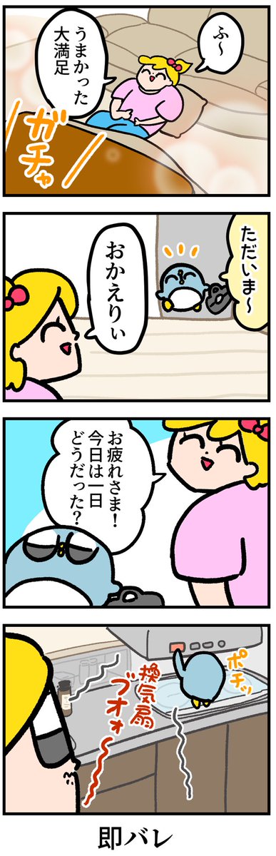 夫に秘密で食べるカップ塩焼きそばが美味い 