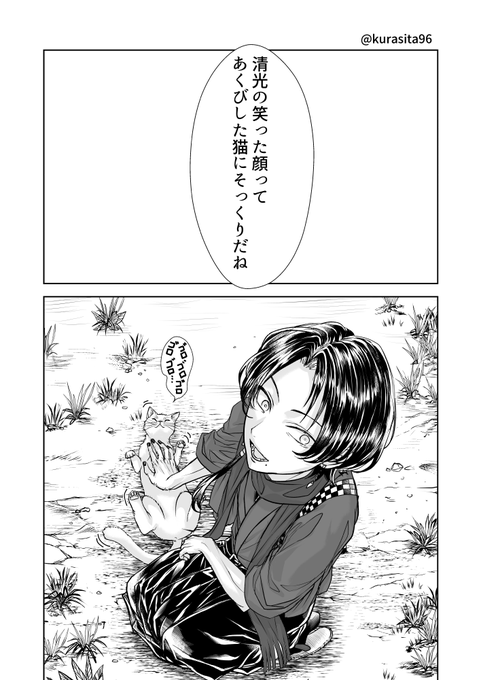 猫のあくびと安清のまんが (1/2) 