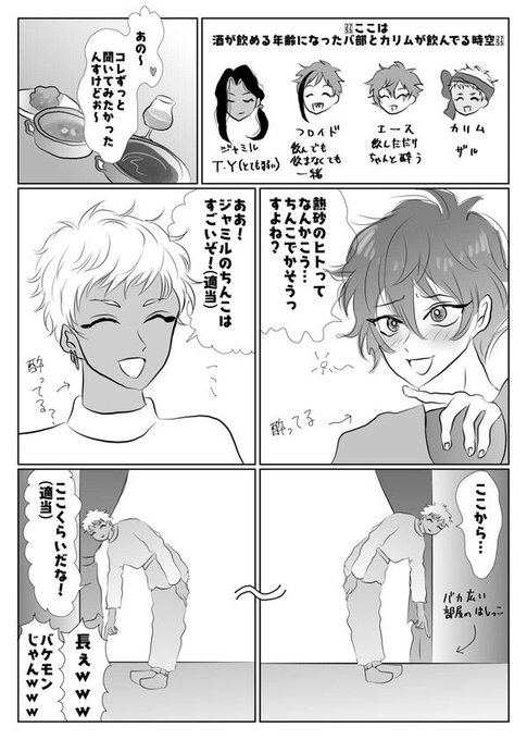 スカラビァ主従 再掲☺️ 