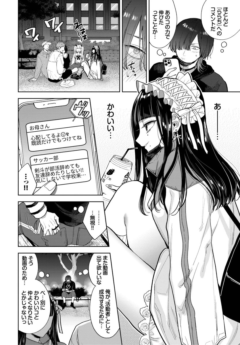 ✨本日のおすすめ✨
茨芽ヒサ先生
《愛しのららち》
COMIC BAVEL 2023.04

「活動者」として生きるため
ダンス動画を撮っていたら🕺
かわいい子が乱入してきて...?💕
30Pの大ボリューム作品です❤️

🔽続きはこちら🔽
https://t.co/rBNdlpANcc 