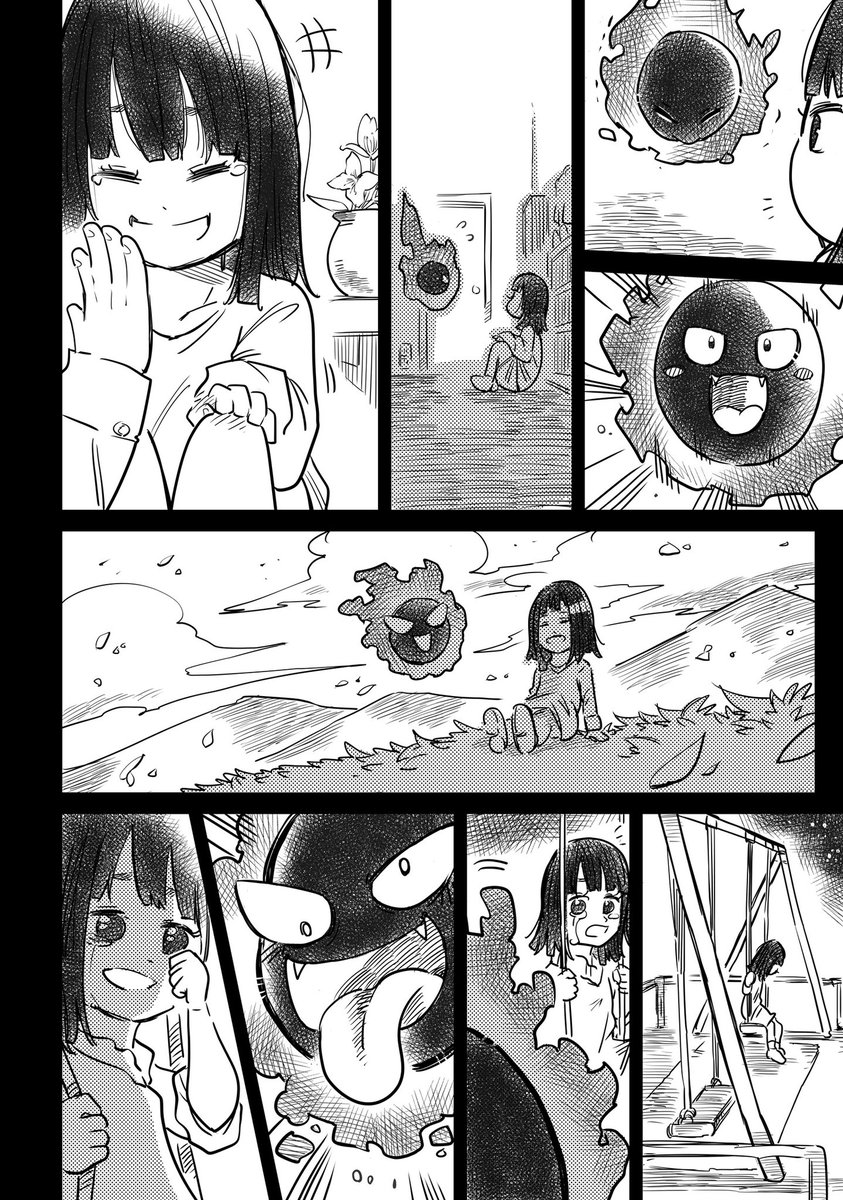 【ポケモン漫画】いないいないばあ(1/3)
#ポケモンと生活 #ポケモンデー 