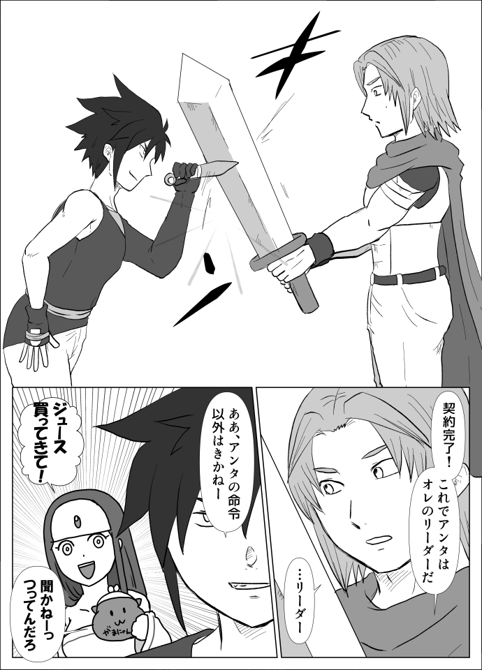 origin_aura's tweet photo. 山の国編一枚更新しました。
この契約のせいで後々こじれます。
#創作漫画
#no_use https://t.co/zzqQmTkyTt