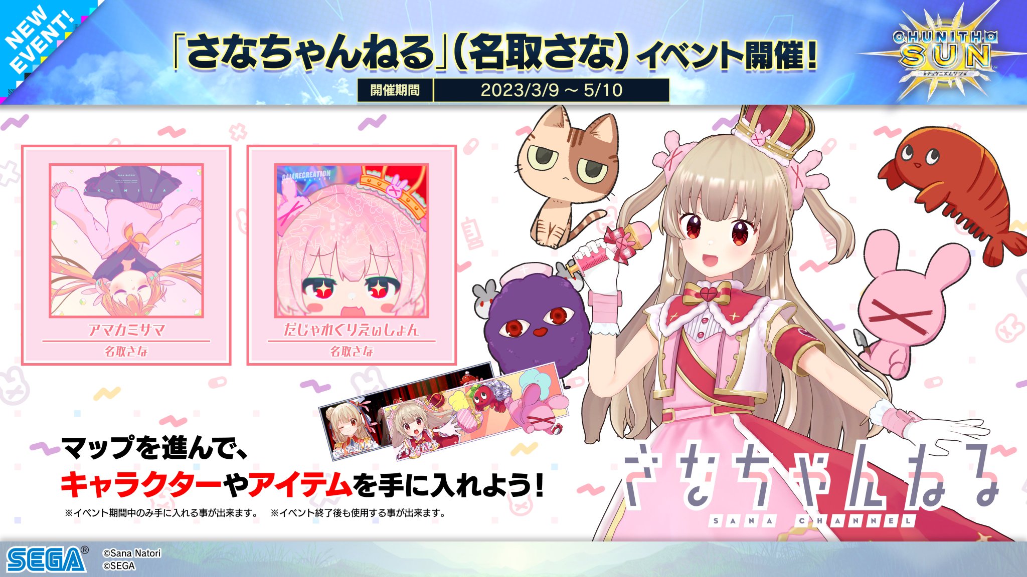 チュウニズム公式 on X: チュウニズム公式 on X: