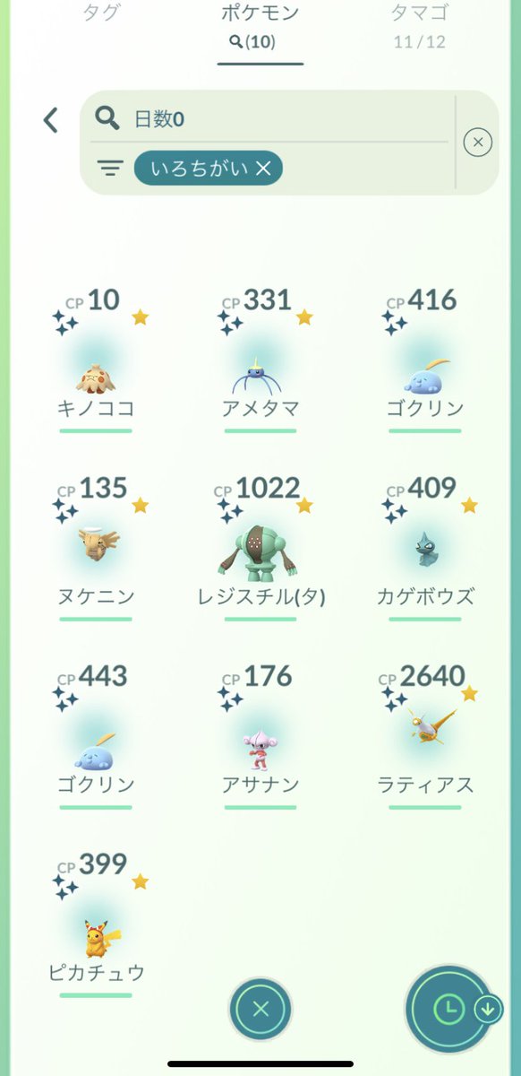 arisanyon's tweet photo. 2日間のホウエンツアー楽しかった😇✨
本当に歩き回った2日間で足ぱんぱん🤣
雪景色の色違い写真も撮れて嬉しかったな❄️
明日からまた頑張らなければ…🌱
#ポケモンGO #ホウエンツアー https://t.co/6R3mrhVpNY