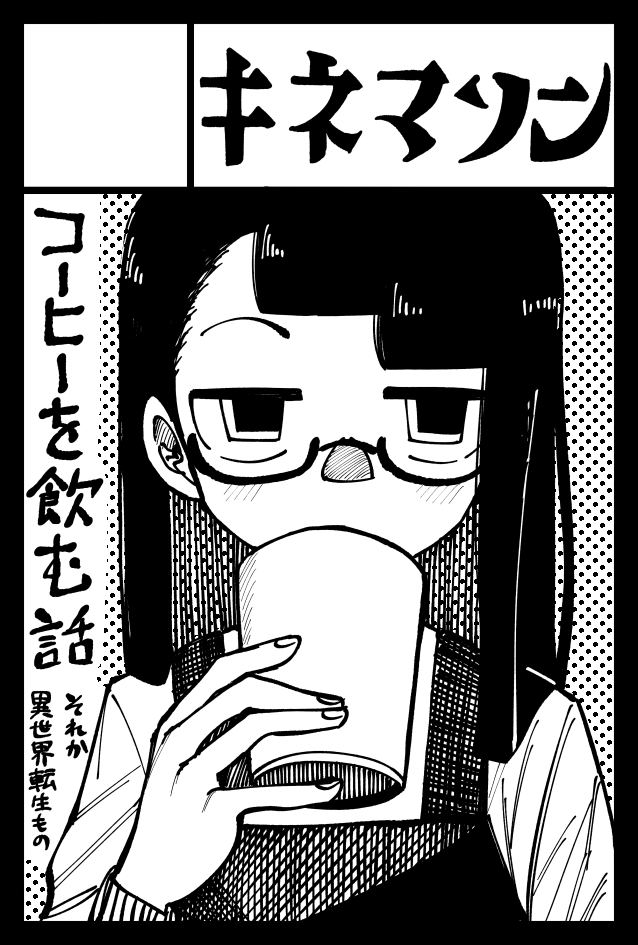 2023年5月5日に東京ビッグサイト東4・5・6ホールで開催予定のイベント「COMITIA144」へサークル「キネマソン」で申し込みました。 