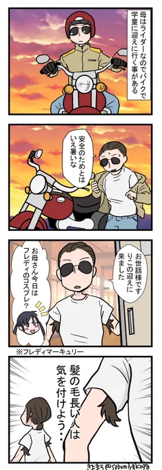 【おじょうさんはド直球⚾️114】
きっと私だけじゃ無い…よ…ね…?

#おじょうさんはド直球 
#恥ずかしい失敗 
#4コマ漫画 