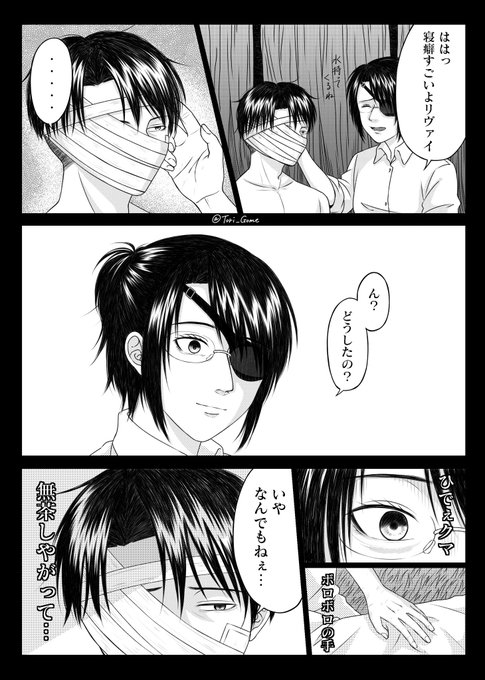 だいぶ前に描いたやつだけど、126話でリヴァイの心理描写もう少し欲しかったから自分で補足したやつ
#リヴァハン 