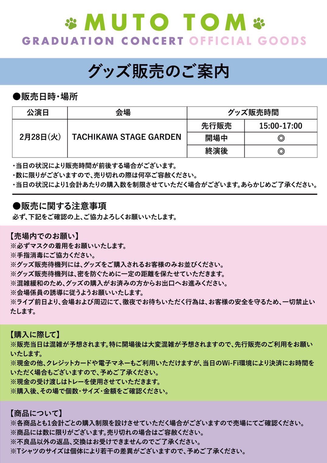 お得在庫あ ムトウ by あつ's shop|ラクマ 様 確認用の通販 得価人気